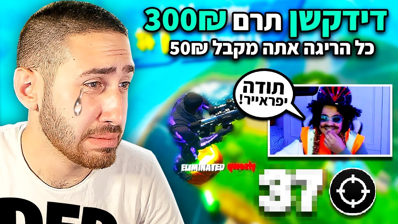 @FrenzyFNBR ניצח באתגר כל הריגה בפורטנייט זה 50 ש