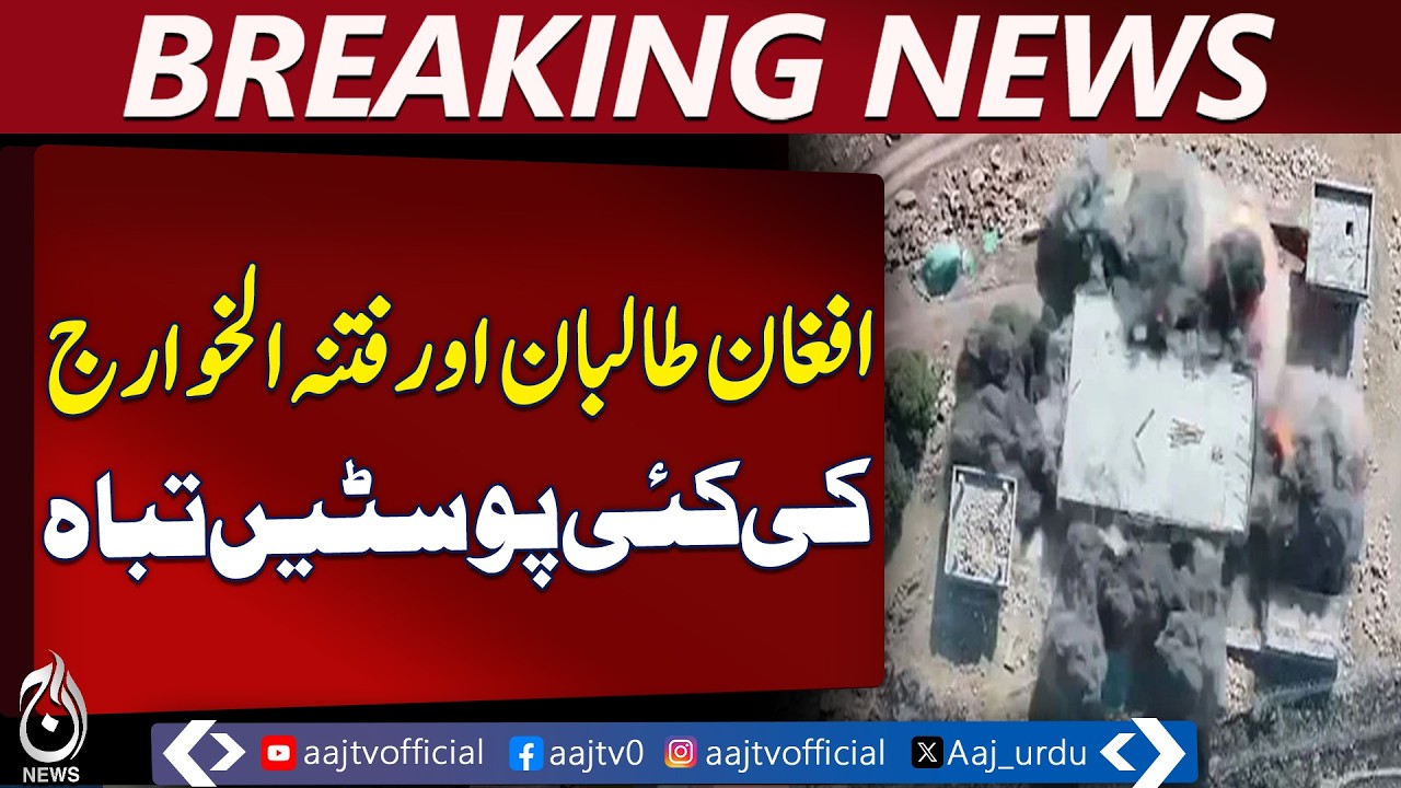 Pakistan Forces Strike Afghan Taliban | North & South Waziristan Operations - Aaj Pakistan News