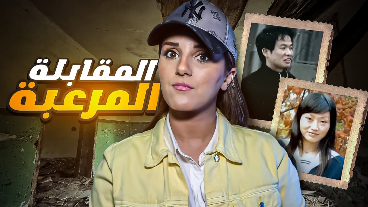 مقابله مع مواطن ياباني كشفت سر غريب جدا 😱