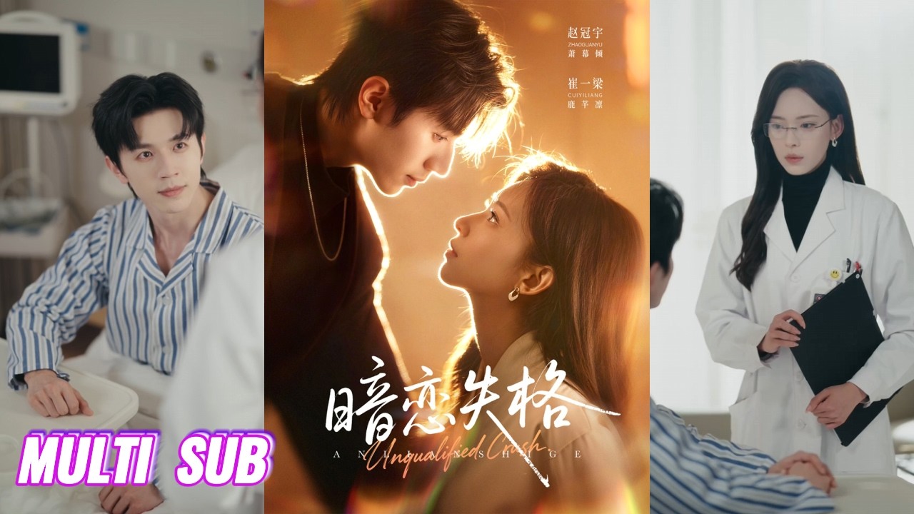 🔥🔥🔥【完整版】赵冠宇&崔一梁《暗恋失格》病娇偏执狼狗✖温柔念旧御姐，嫂子不爱我怎么办，那我就变成我哥就行了，让她爱我，哪怕是因为这张脸，他卑微求爱，她挣扎动心！#短剧 #完結 #蔓蔓書屋 #大结局