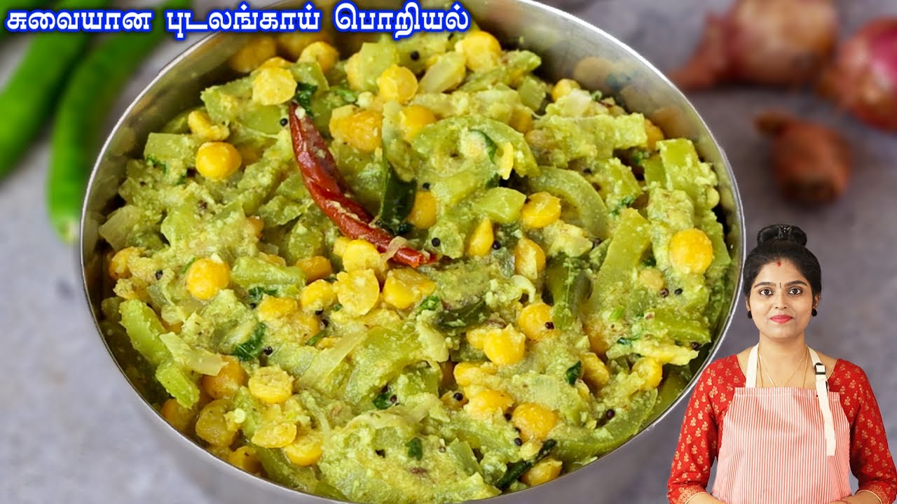 ஹோட்டல் ஸ்டைல் புடலங்காய் பொரியல் | Snack Gourd Poriyal in Tamil | Pudalangai Poriyal | Poriyal