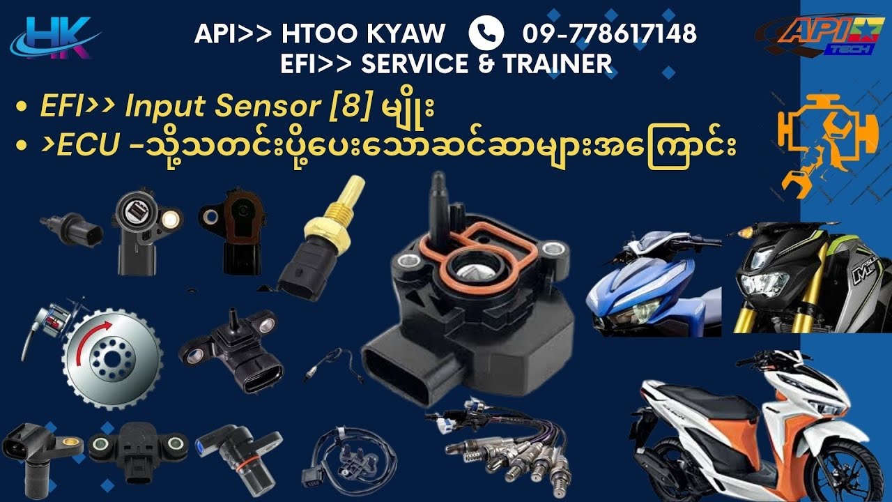 EFI++ဆိုင်ကယ်တွင်တပ်ဆင်ထားသောဆင်ဆာ(8)မျိုးအကြောင်း