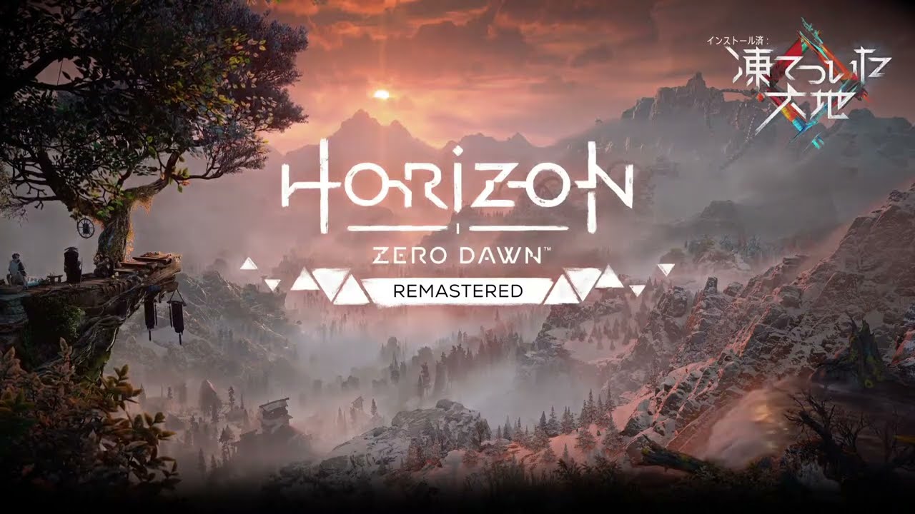 Horizon zero dawn　Remasterd #2 賛否両論のホライズンリマスター遊んでみる