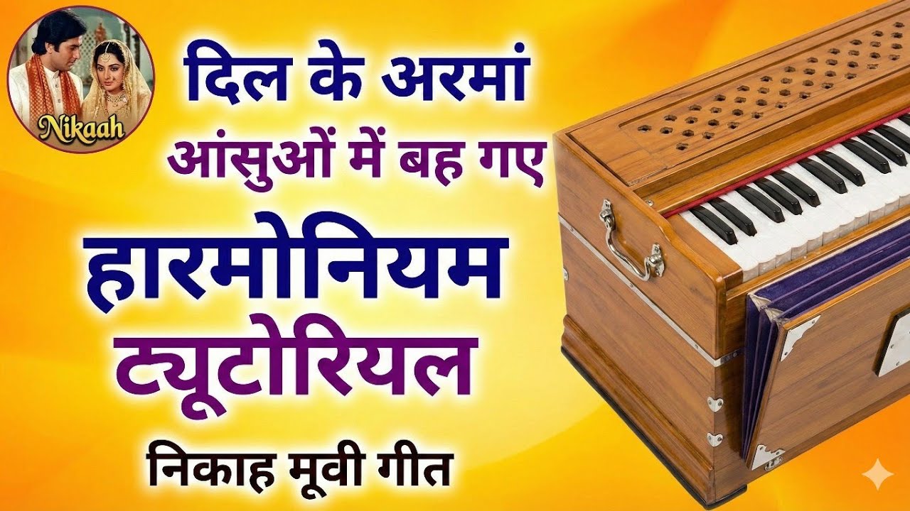 Dil Ke Armaan Aansuon Me On Harmonium Tutorial | Song Notation 