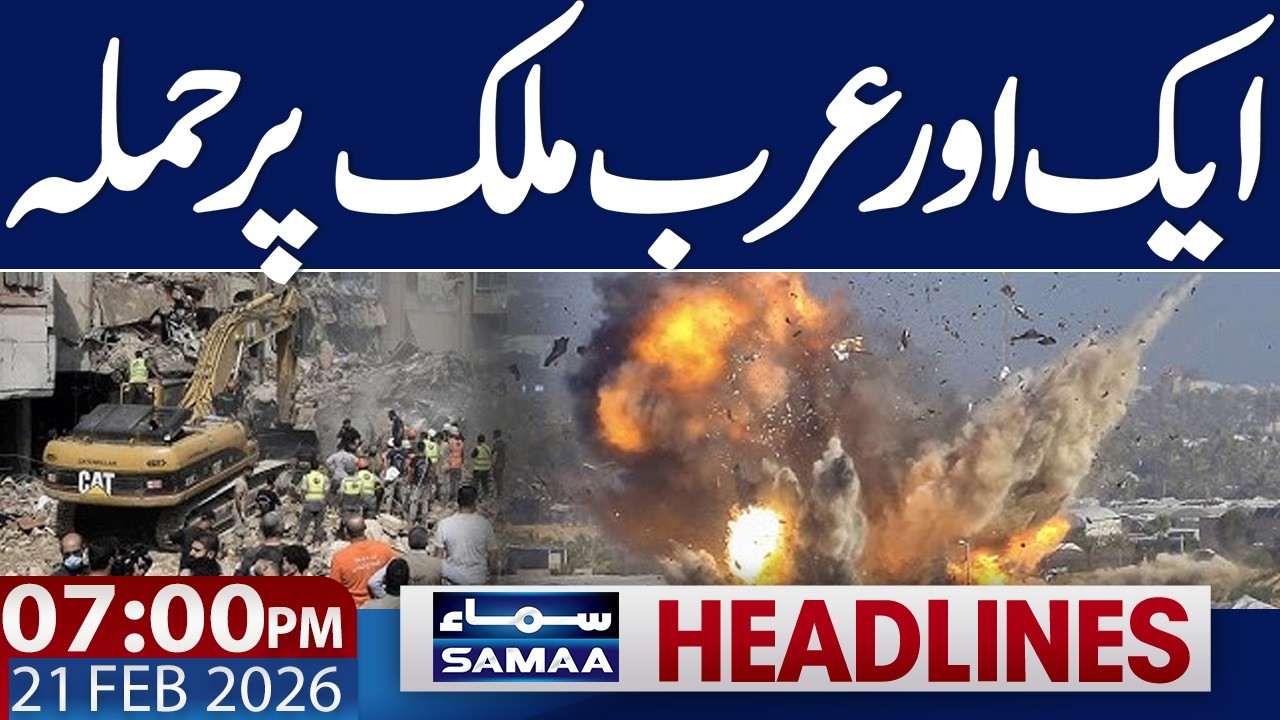 Iran US Tension Live Update | Another Attack  | 7 PM News Headlines | 21 Feb 2026 | SAMAA TV