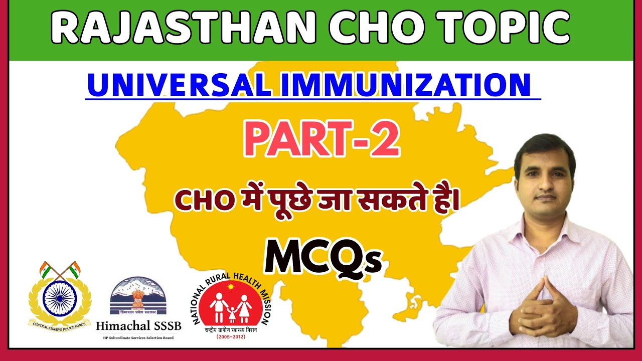 UNIVERSAL IMMUNIZATION||RAJASTHAN CHO IMPORTANT MCQ||COMMUNITY HEALTH OFFICER QUESTION||MP CHO