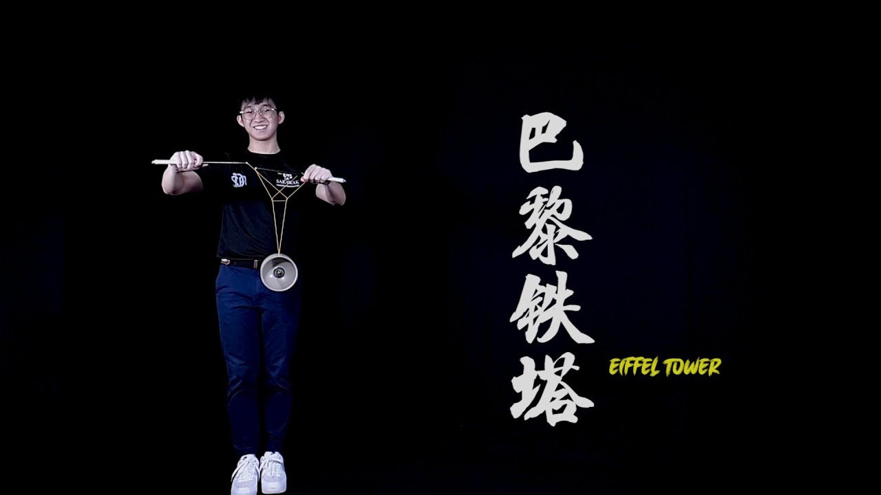 入门 04 巴黎铁塔 Eiffel Tower