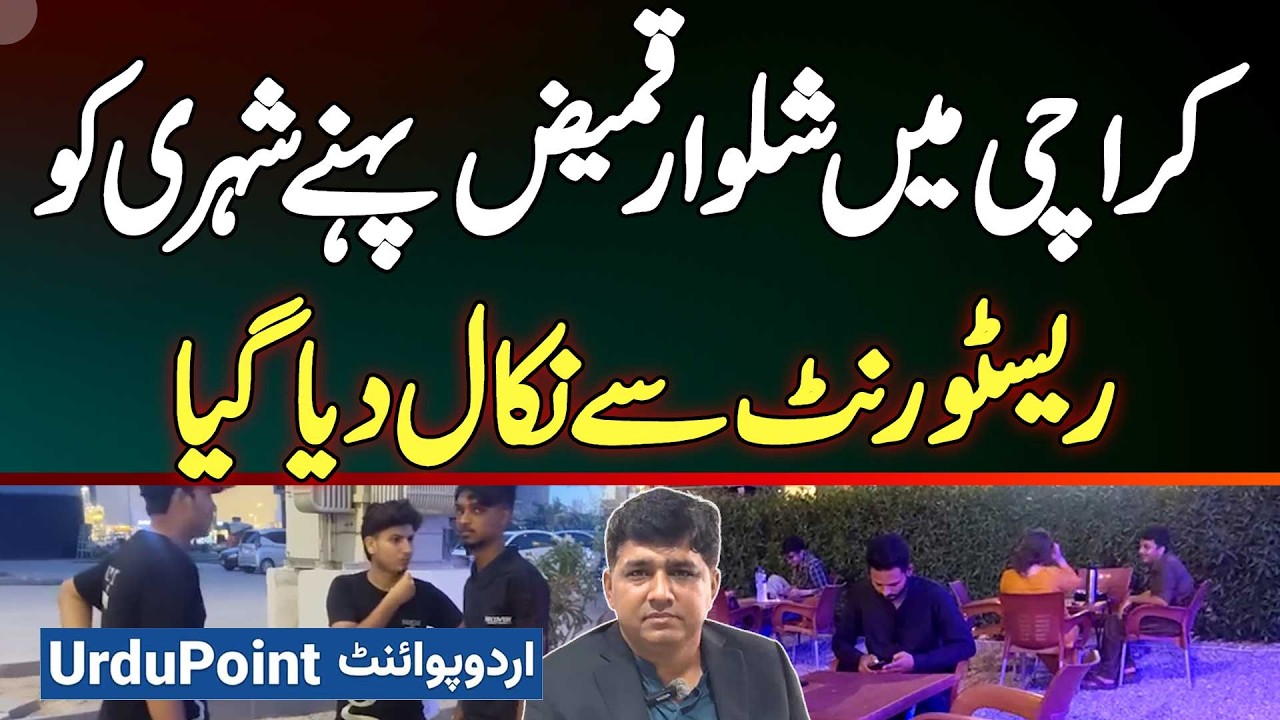 Karachi Me Shalwar Kameez Pehnne Par Shehri Ko Restaurant Se Bahar Nikal Diya Gaya
