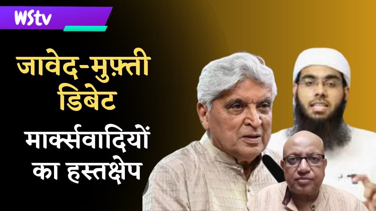 Javed-Mufti Debate 'Does God Exist?' Sparks Intense Row