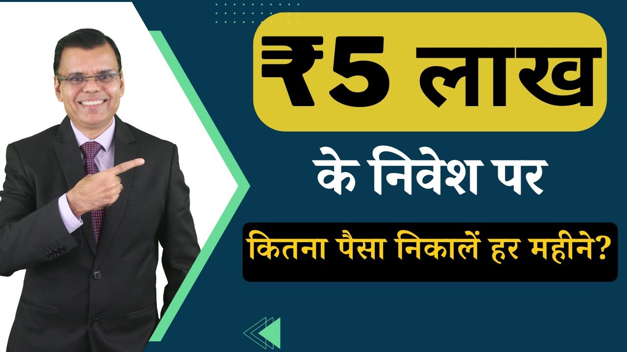 Plan your cash-flow with SWP