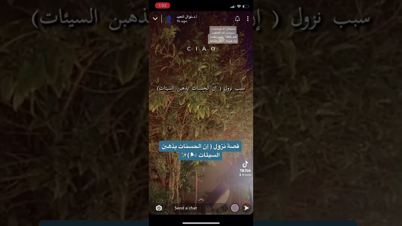 نوال العيد #قصة نزول ( ان الحسنات يذهبن السيئات )🌬✨#2021