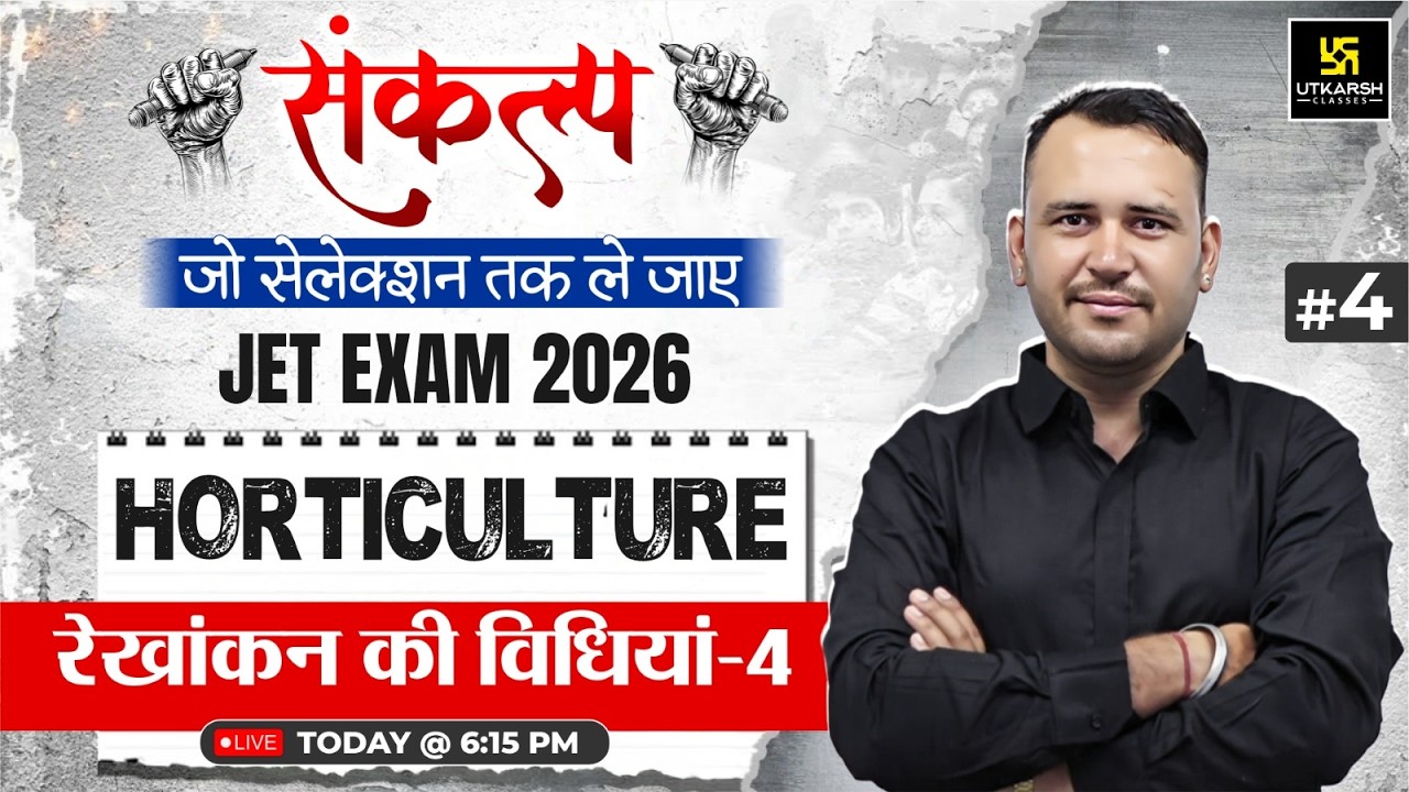 Rekhankan Vidhiyan 4| Horticulture Class 4 | JET 2026 | Ramchandra Sir | Utkarsh Agriculture Classes