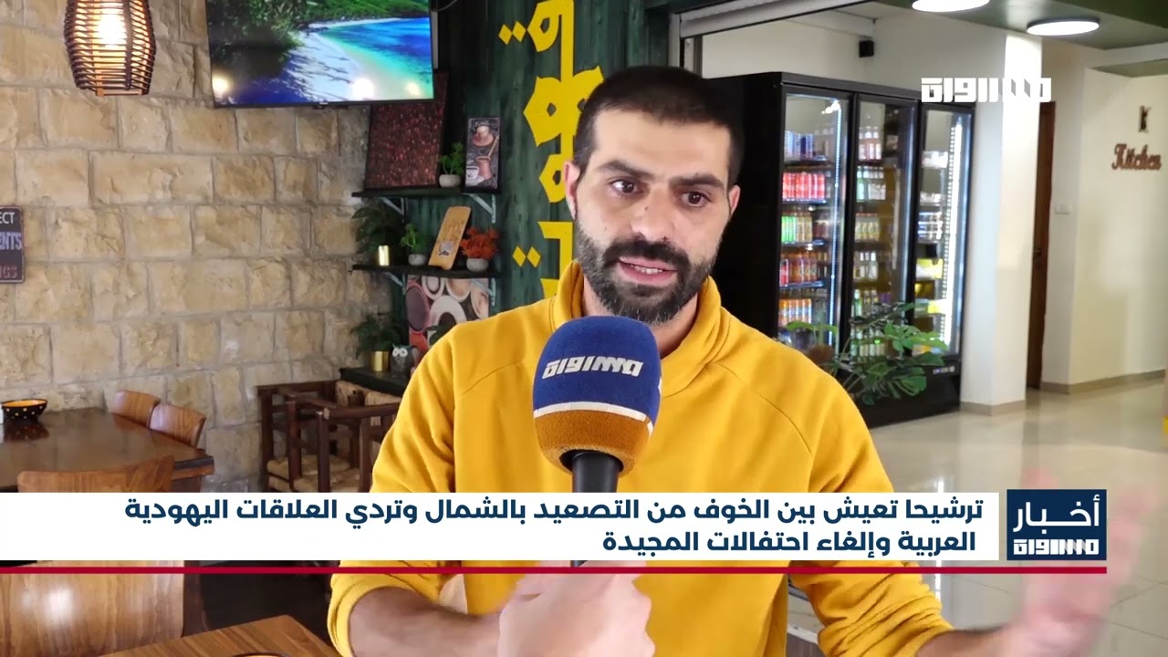 أخبار مساواة : ترشيحا تعيش بين الخوف من التصعيد بالشمال وتردي العلاقات اليهودية العربية