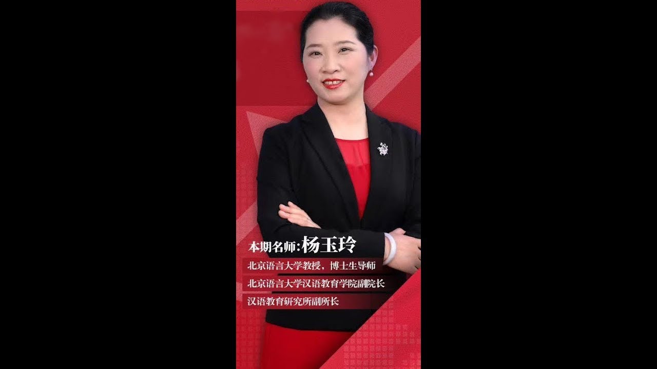 【杨玉玲汉语教学】“了”的用法及其教学