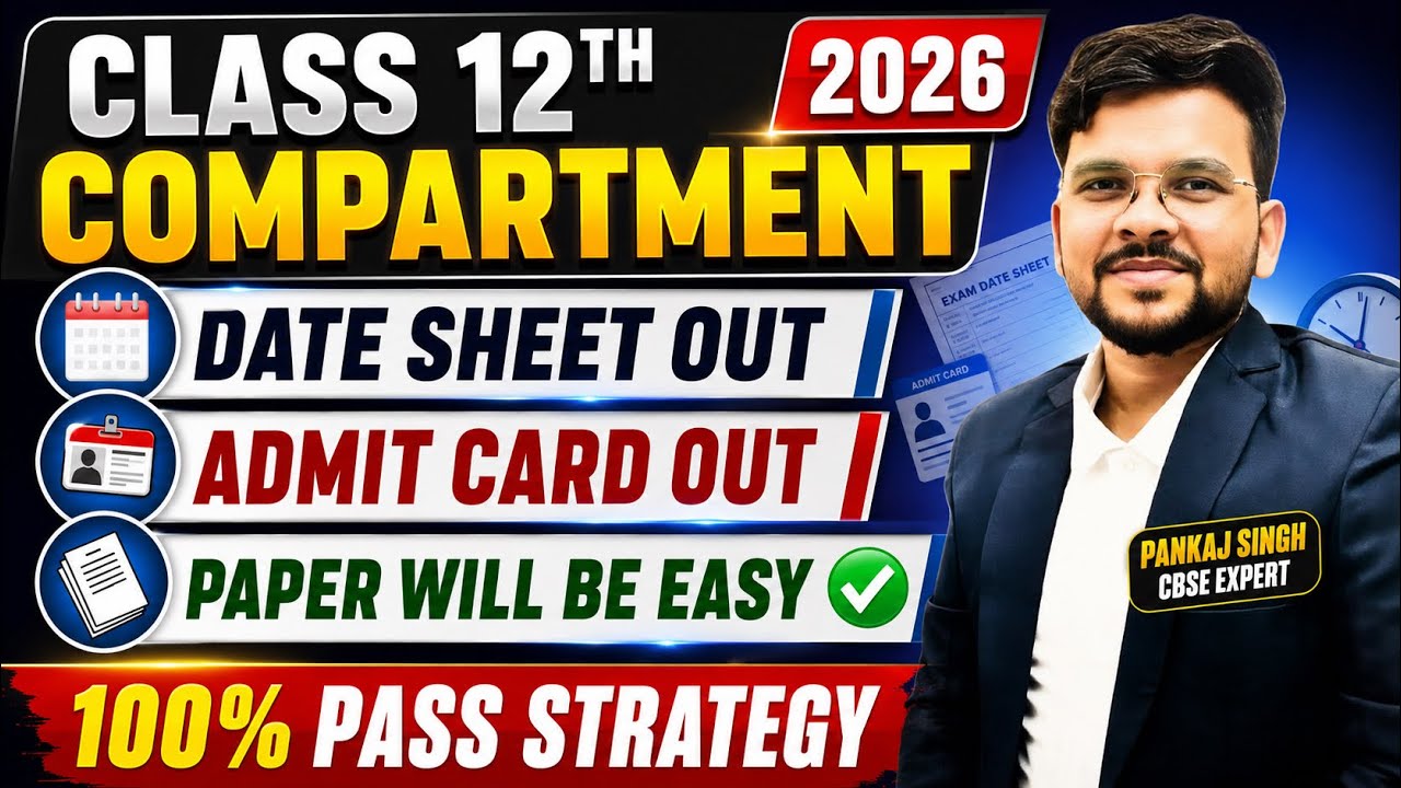 CBSE Class 12th  Date Sheet Out 😍 | Admit Card Out | Paper Will Be Easy ✅|100% Pass@LUENTRANCEWORLD 