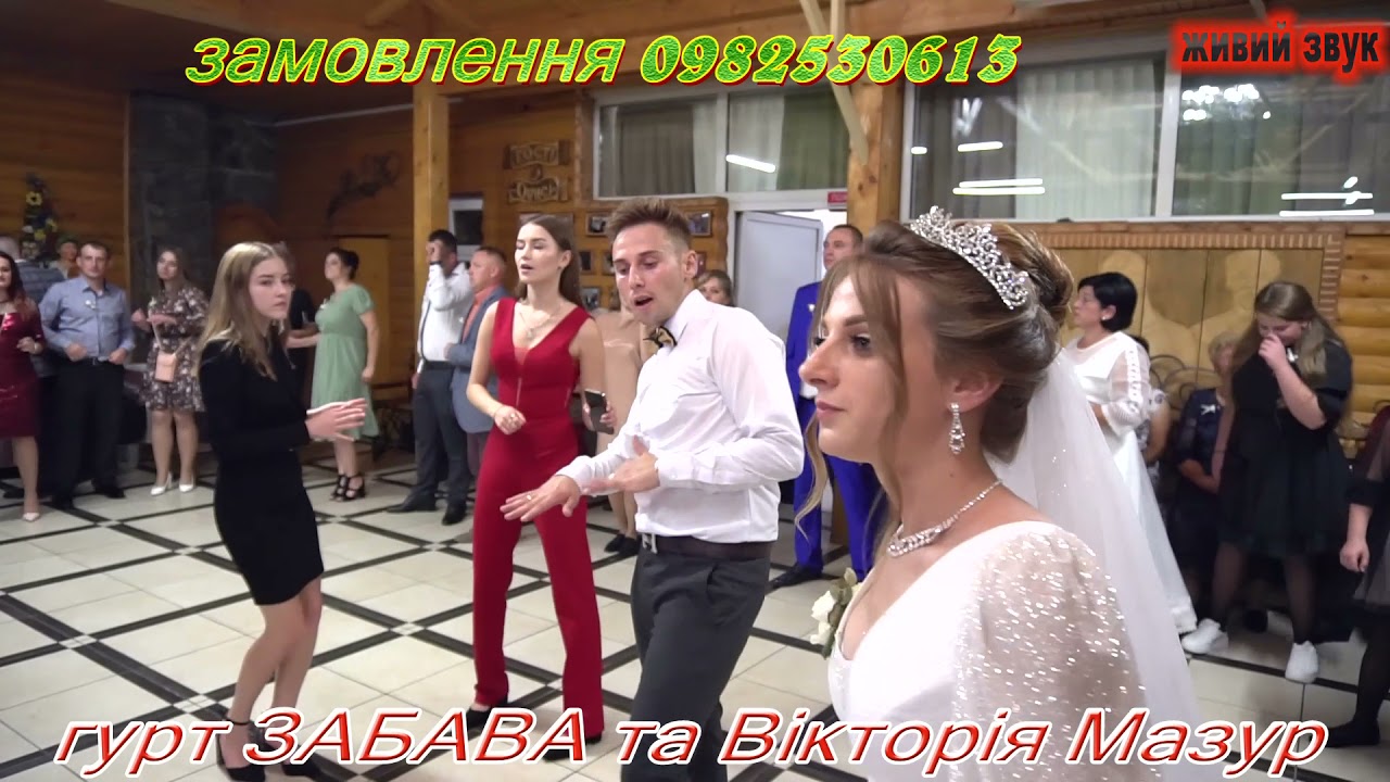 гурт Забава.м.Гусятин