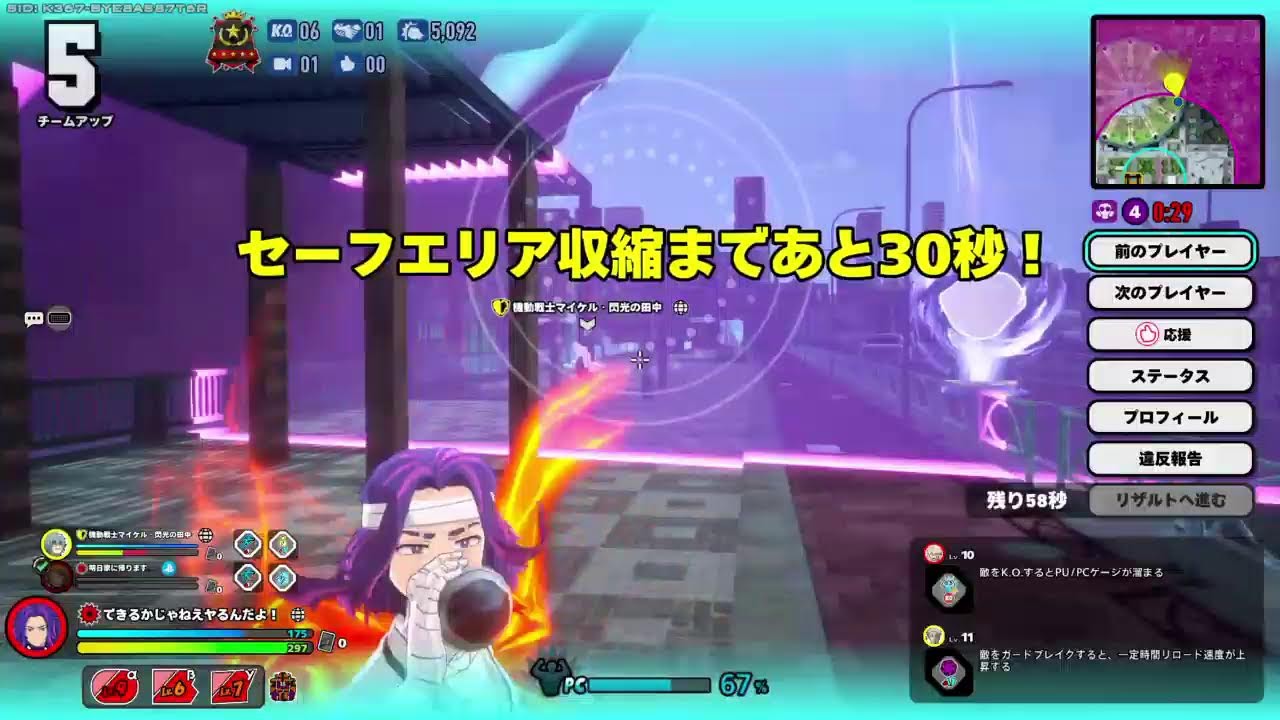ヒロアカUR 参加型