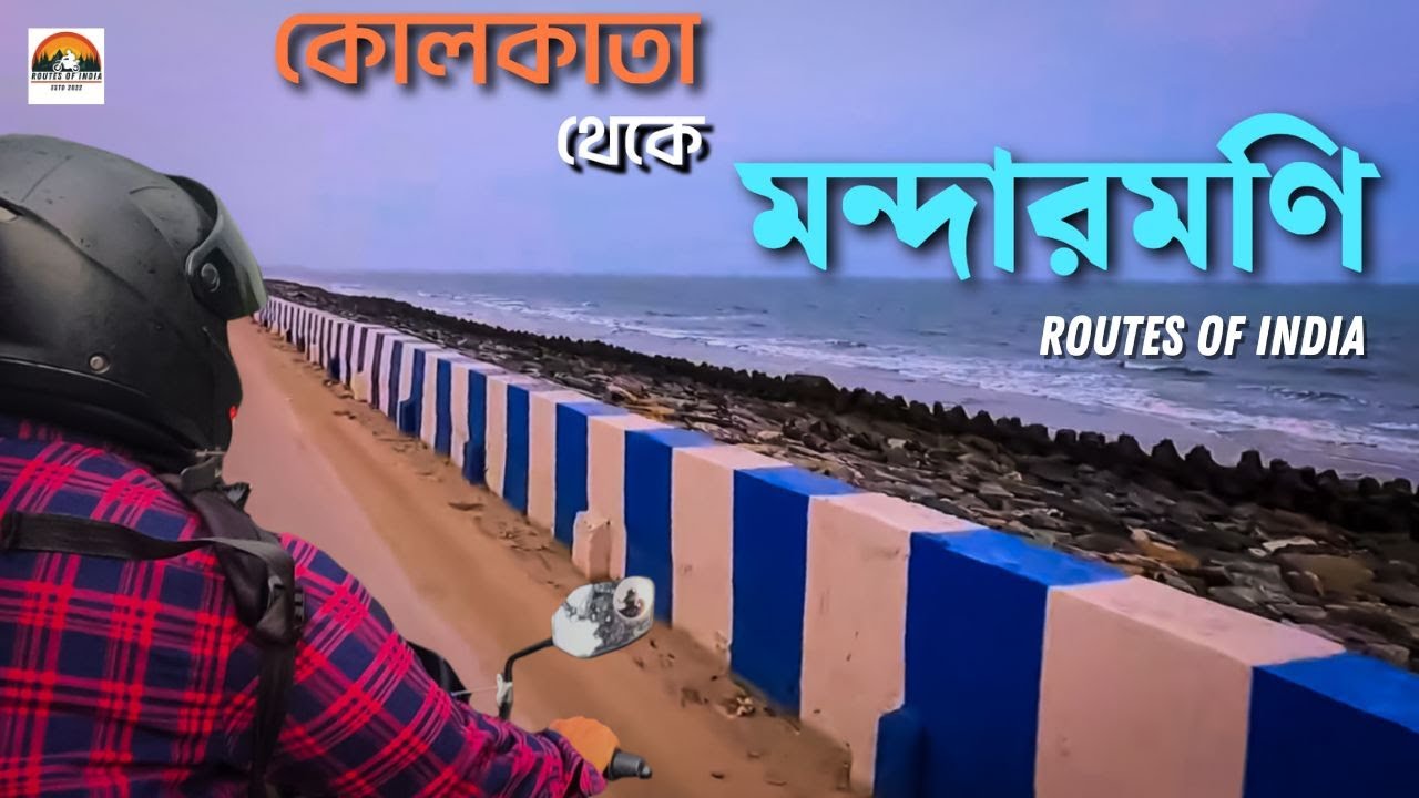 Kolkata to Mandarmani By Bike | Budget Friendly Resort In Mandarmani | Routes Of India