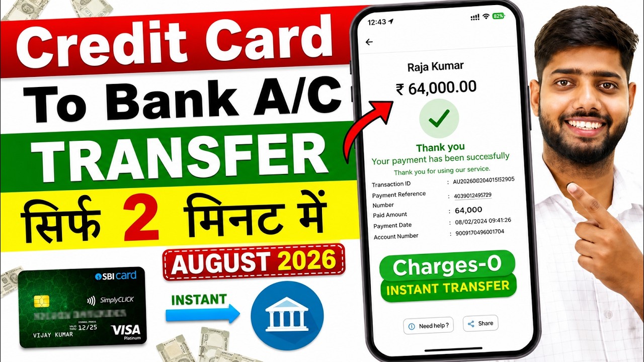 Credit Card To Bank Account Money Transfer | How to transfer money from credit card to bank account