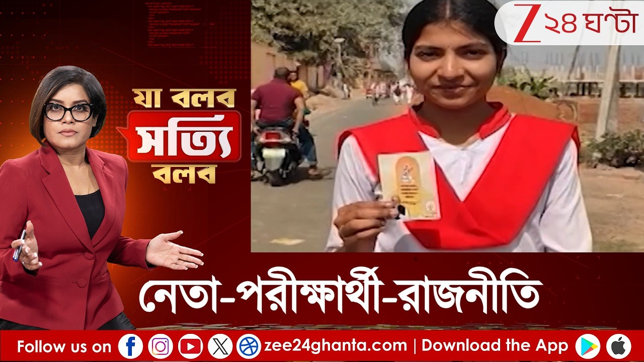 Ja Bolbo Satyi Bolbo: শুভেচ্ছায় ছবিতে নমো! ভোটার ধরার ছক? কোথাও মিলল PEN, কোথাও আবার PAIN!