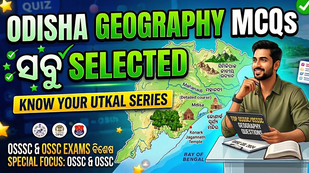 Odisha Geography MCQs (1) OSSSC/OSSC | Know Your Utkal Series | Top MCQs | Scholar Hub Odia 