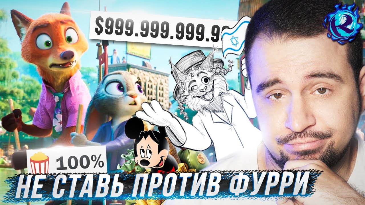 ЗВЕРОПОЛИС 2 УНИЧТОЖИЛ КИНОПРОКАТ И НЕ ОСТАНАВЛИВАЕТСЯ