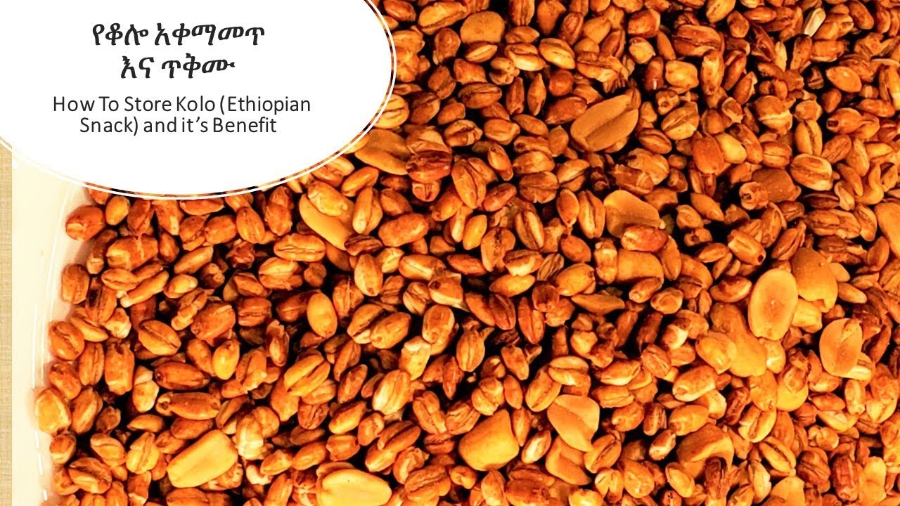 ETHIOPIAN FOOD - How To Store Kolo | የቆሎ አቀማመጥ