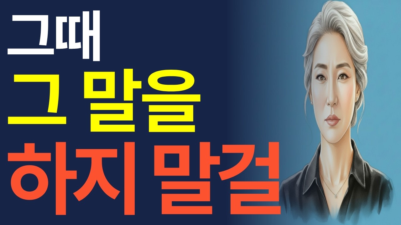그 한마디 이후, 눈빛이 달라졌습니다