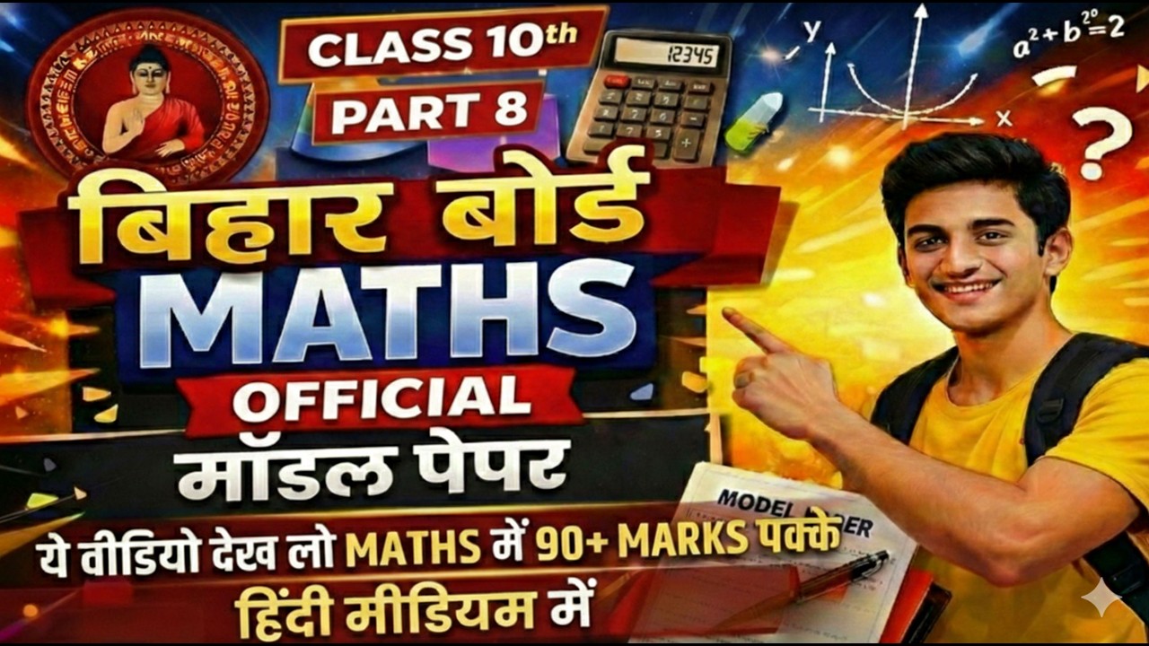 Class 10 Bihar Board Maths Official Model Paper 🔥 | Hindi  Medium | Part 8