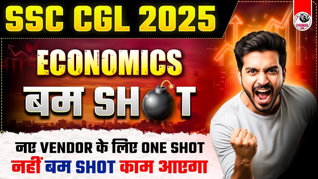 ECONOMICS BOMB SHOT FOR SSC CGL 2025 | GK BY PARMAR SIR | PARMAR SSC