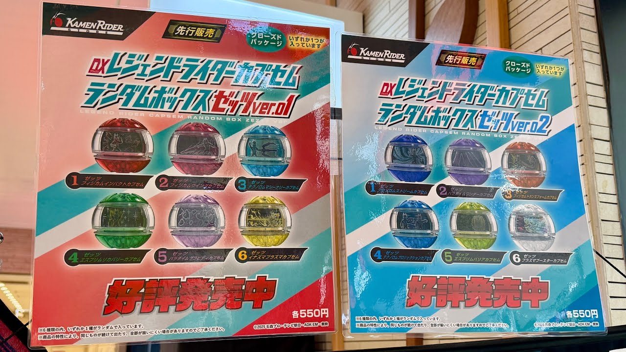 【ライダーストア先行発売】ゼッツVer 01/02 新規イラストDXフォームチェンジカプセム 全12種レビュー！BOX開封！ナイトメアがゼッツに変更！仮面ライダーゼッツ