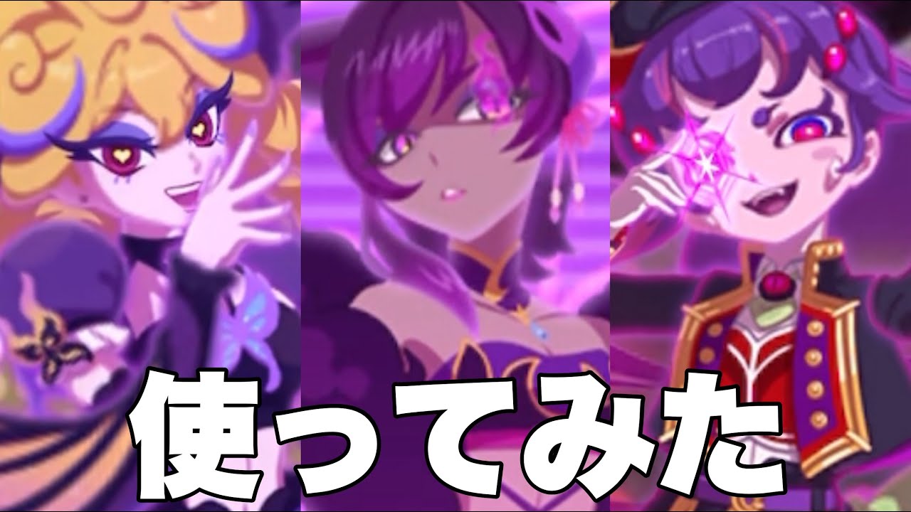【ぷにぷに】【使ってみた】アイロワ 主人公達のライバルパーティ