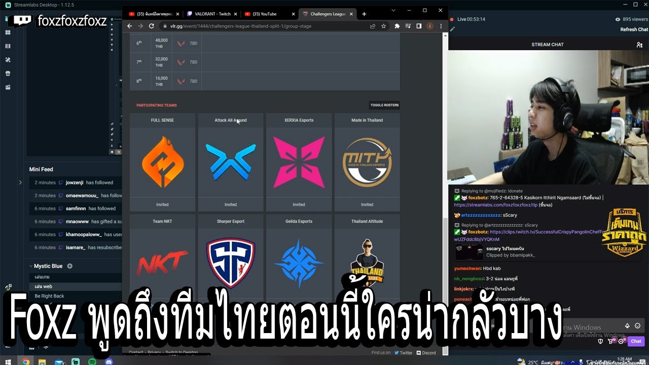 Foxz พูดถึงทีมไทยตอนนี้ทีมไหนน่ากลัว ( ความคิดเห็นส่วนตัว )