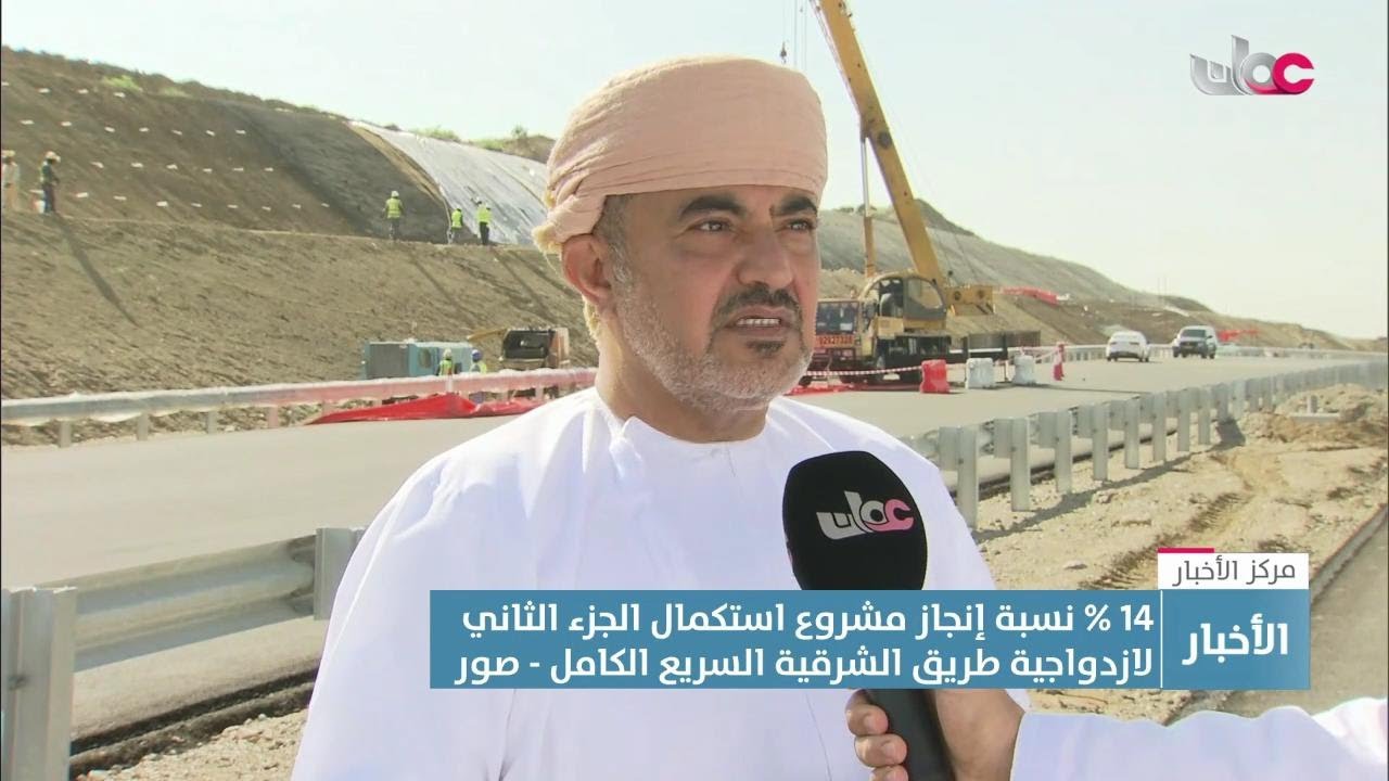14 % نسبة إنجاز مشروع استكمال الجزء الثاني لازدواجية طريق الشرقية السريع الكامل - صور.