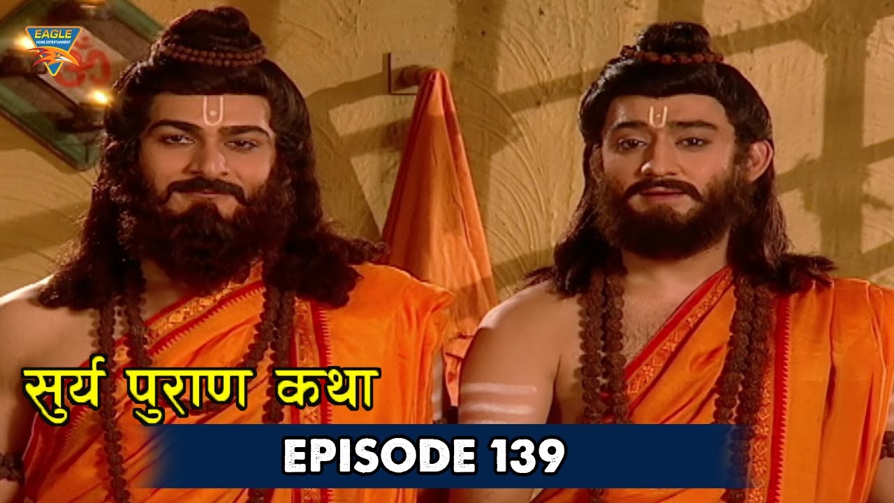 ऋषि कश्यप के आश्रम में हुआ चमत्कार | Surya Puran Episode 139 | Bhakti Natak | New Bhakti Serial 2025