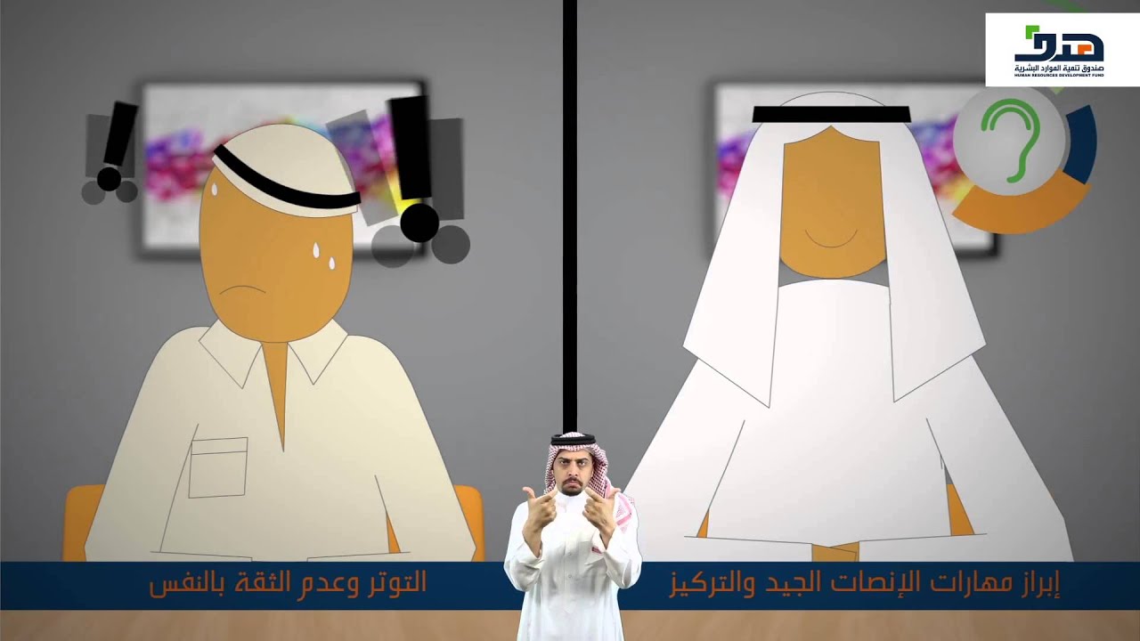 نصائح لمقابلة شخصية ناجحة