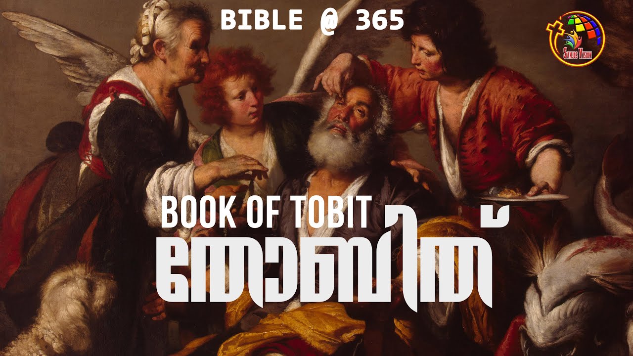 തോബിത്  | Book Of Tobit