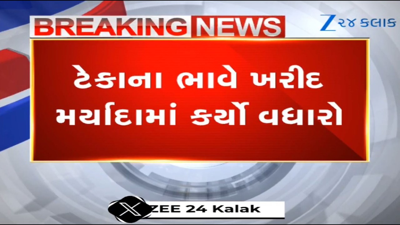 Good News for Farmers: Gujarat Government Increases Procurement Limits at MSP for Kharif Crops
