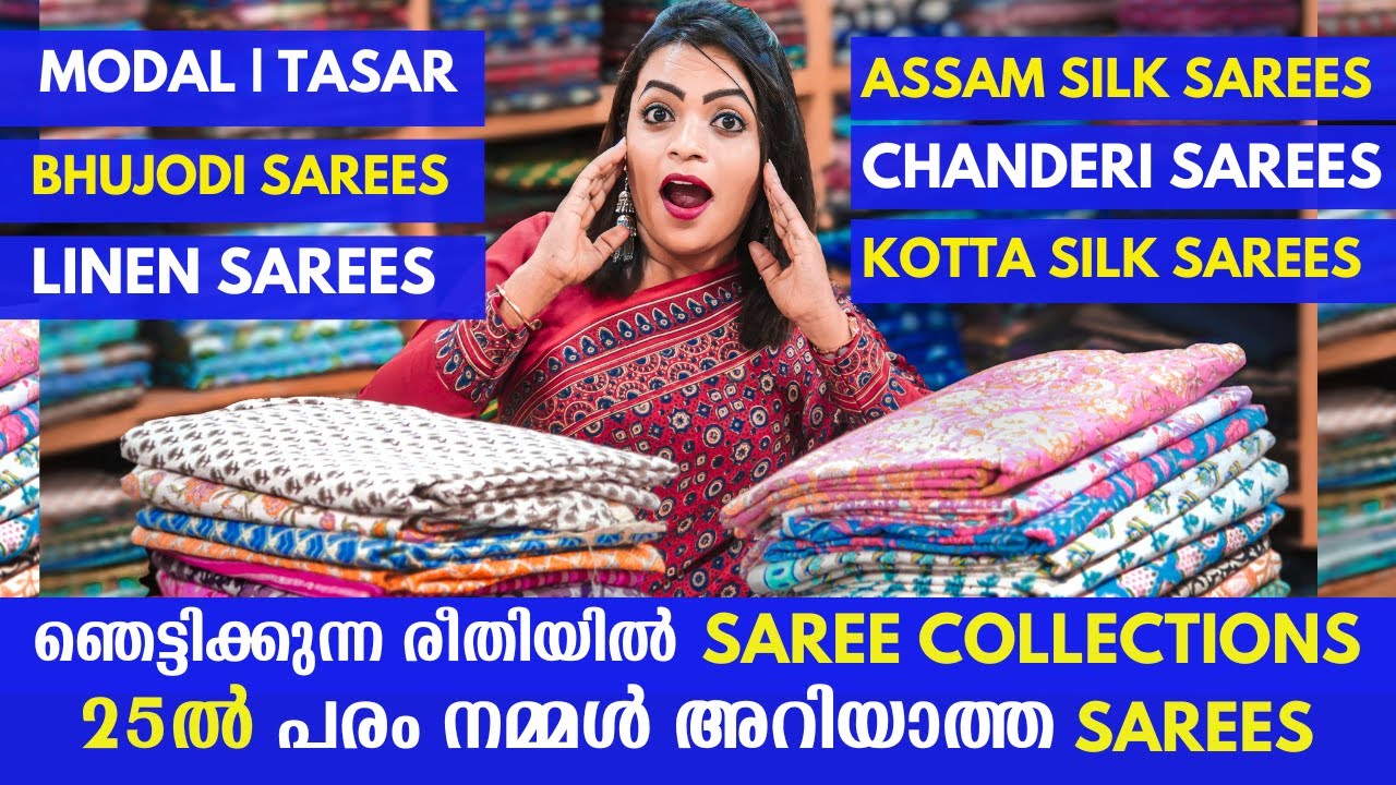 😍 സാരികൾക്കു ഇത്രെയും Collections ഉള്ള ഒരു Shop നിങ്ങൾ കണ്ടിട്ടുണ്ടോ | 25 Types of Saree Collections