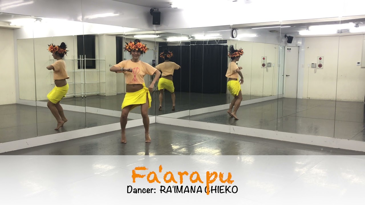 プロの見本 タヒチアンダンス基本ステップ ファーラプFa'arapu Tahitiandance基礎 ORI TAHITI 渋谷RA'IMANA