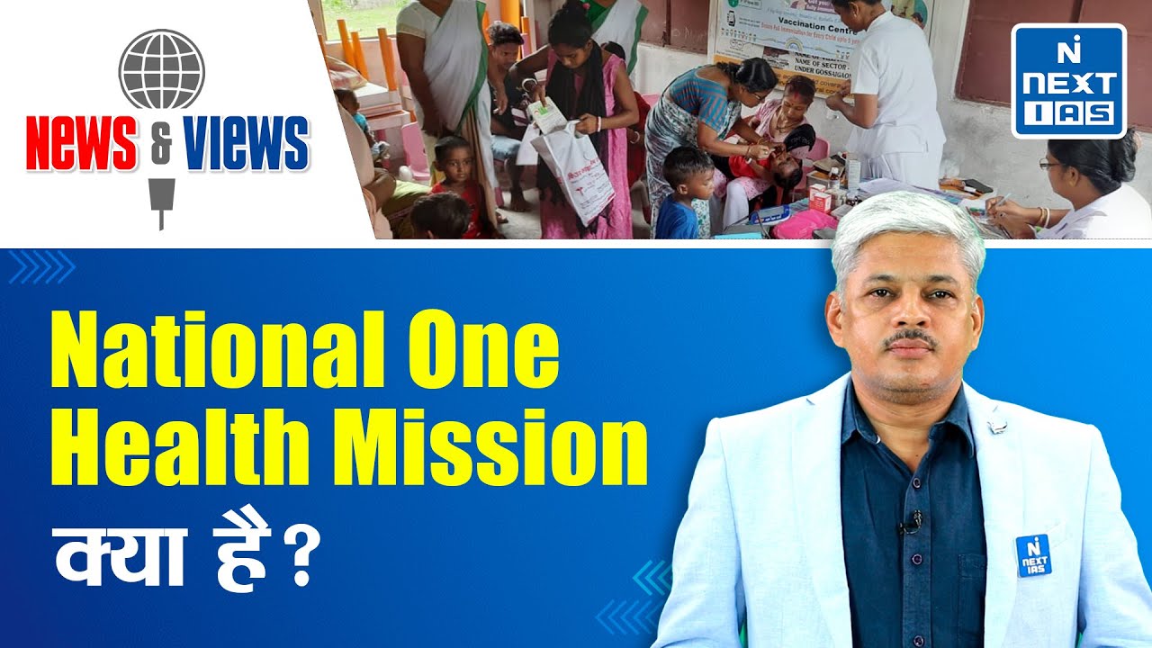 National One Health Mission - Explained | UPSC | NEXT IAS