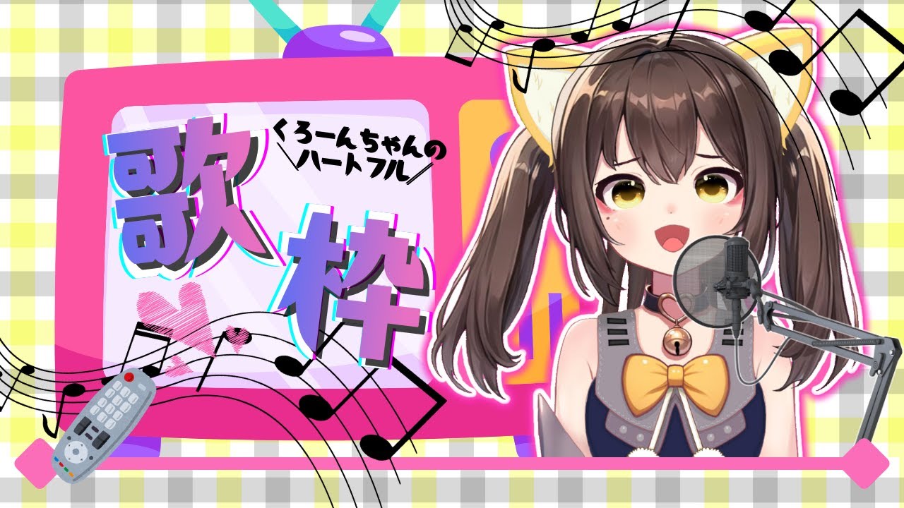 くろーんてゃ歌枠―クリスマスだからね―
