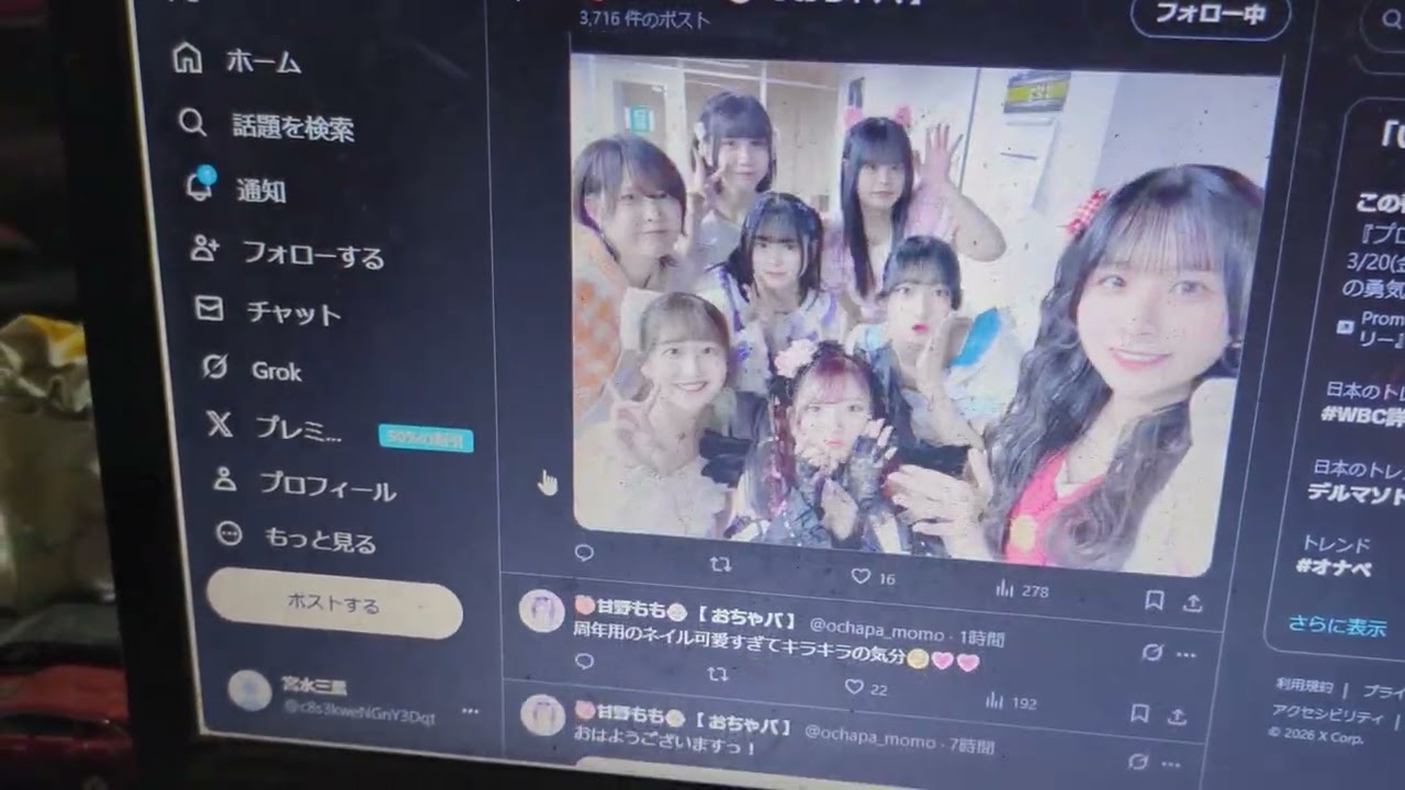 アイドルのツイッター９８９