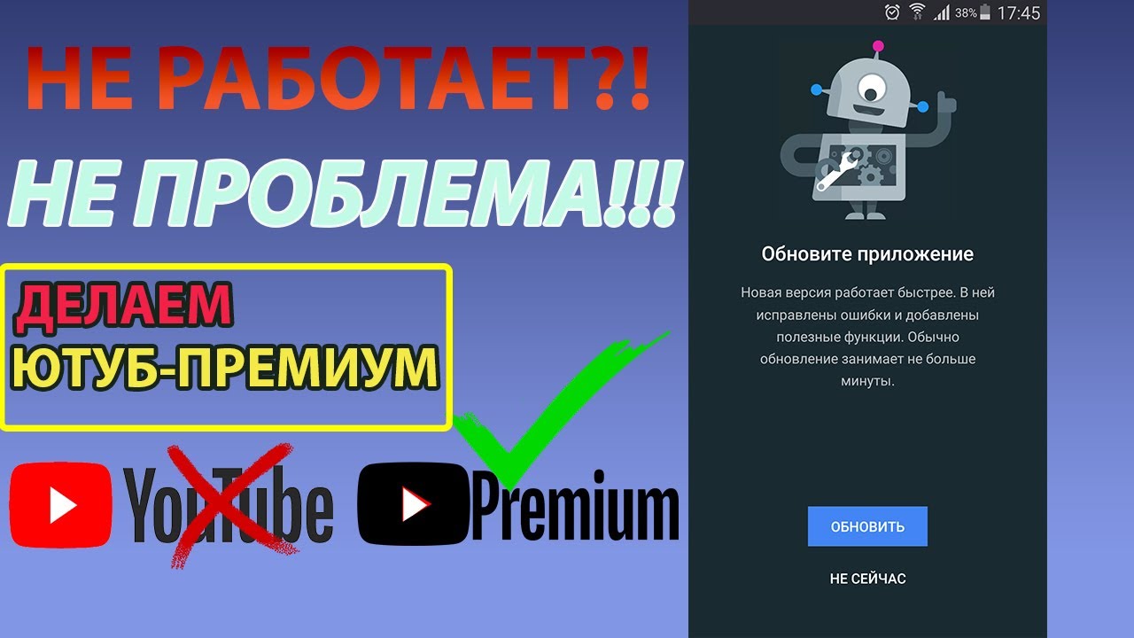 Youtube требует обновления на старом андроиде. Лучшее решение проблемы!