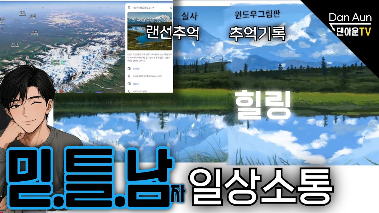 믿고 틀어두는 남자 | 연휴 방송~