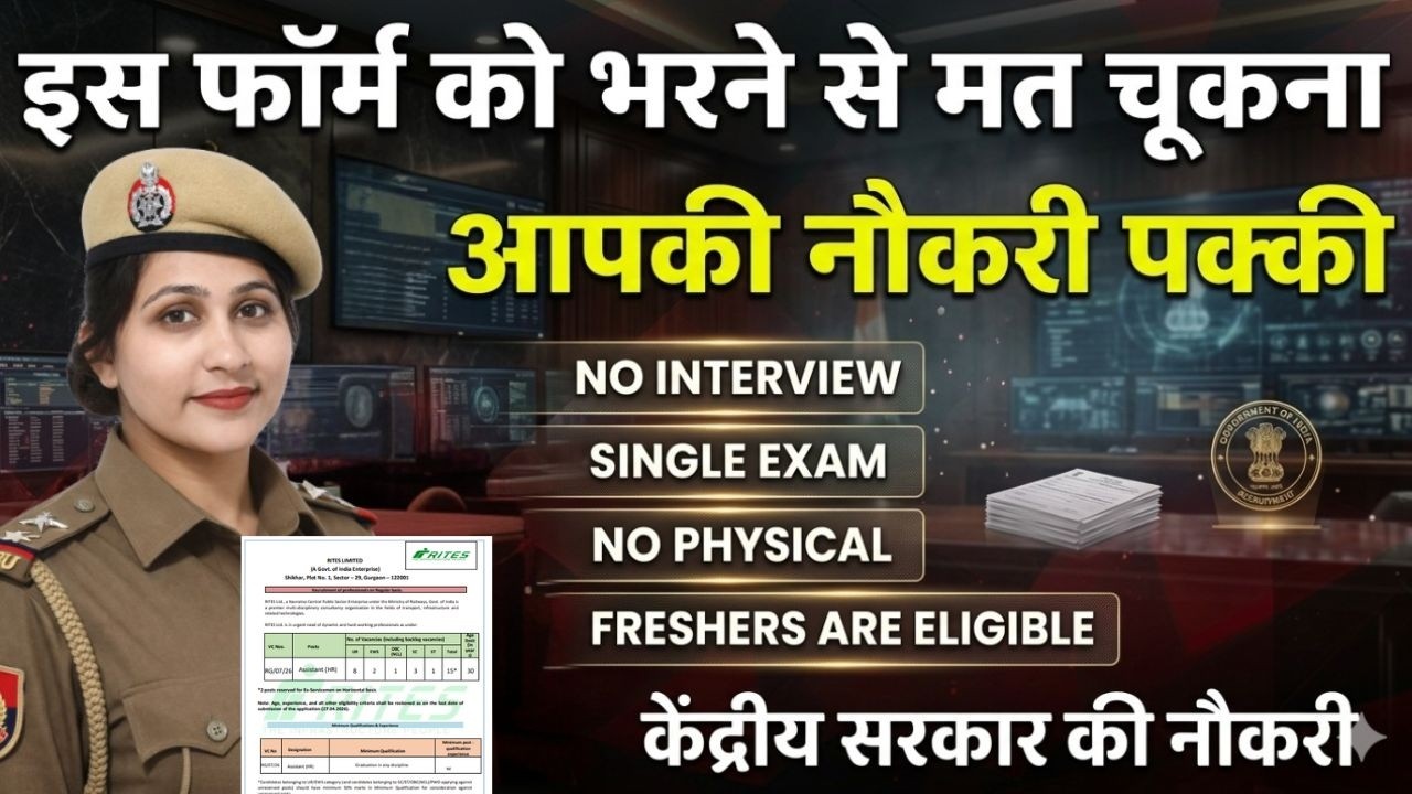 Latest Government Jobs 2026 🔥 New Vacancy 2026 Notification | 🚀 April Upcoming Vacancy 2026 #rrb