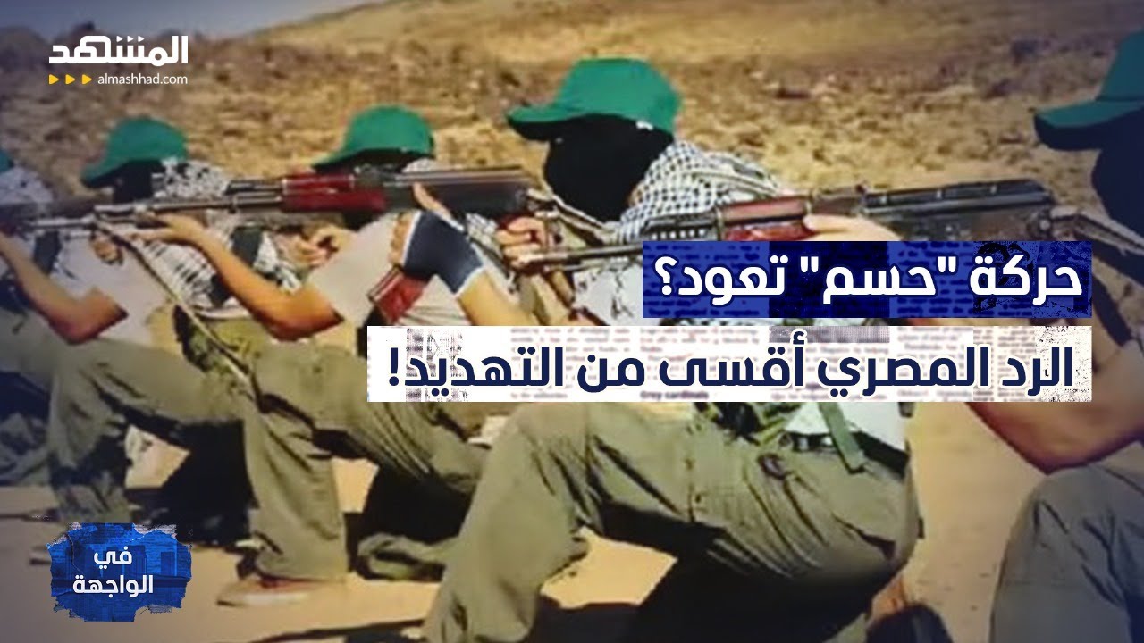 خبير جماعات إرهابية: 