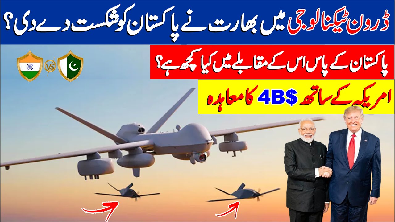 India vs Pakistan Drone War, India Buys MQ-9B Predator; Pakistan Relies on CH-4 & Wing Loong II 