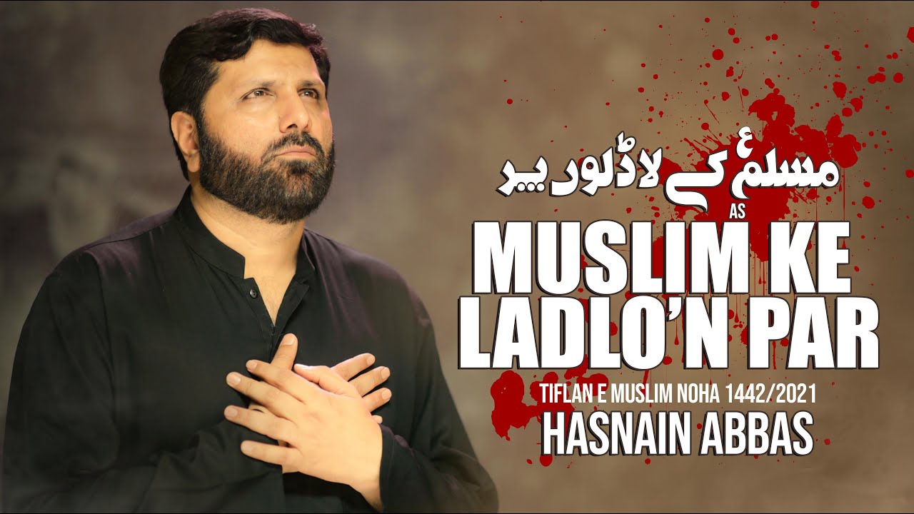 Muslim Ke Ladlo'n Par | Shahadat E Tiflan E Muslim | Hasnain Abbas | New Noha | 2021