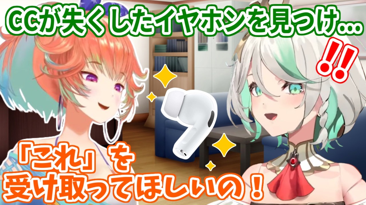 セシリアが失くしたイヤホンを見つけ、プロポーズ風にかっこよく渡すキアラ【ホロライブ切り抜き/小鳥遊キアラ/セシリア・イマーグリーン】